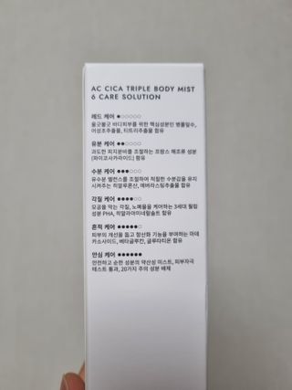 인스테드 아크 시카 트리플 바디미스트 — 5점을 준 리뷰어가 2021년 7월 올린 사용 사진