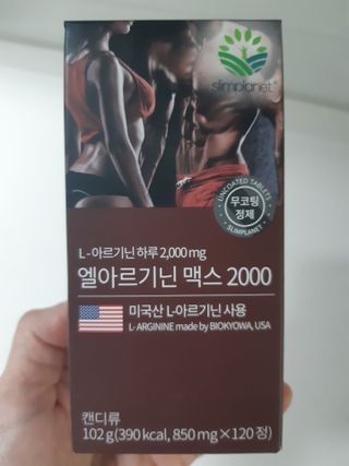 슬림플래닛 엘아르기닌 맥스2000 — 5점을 준 리뷰어가 2021년 3월 올린 사용 사진