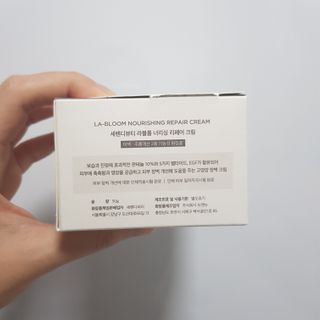 세렌디뷰티 라블룸 너리싱 리페어 크림 — 4점을 준 리뷰어가 2021년 3월 올린 사용 사진