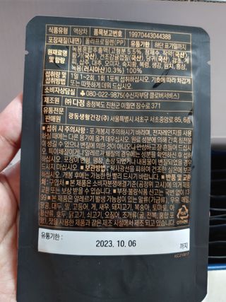 광동생활건강 [광동] 바르게 만든 녹용, 광동정녹청 — 5점을 준 리뷰어가 2021년 11월 올린 사용 사진