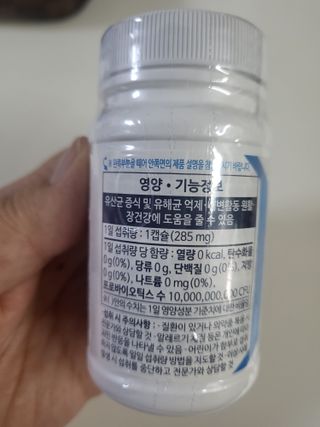 [Dr.PNT] 닥터피엔티 클레어랩스 프로바이오틱스 메타에프 [1개월분] — 5점을 준 리뷰어가 2022년 11월 올린 사용 사진