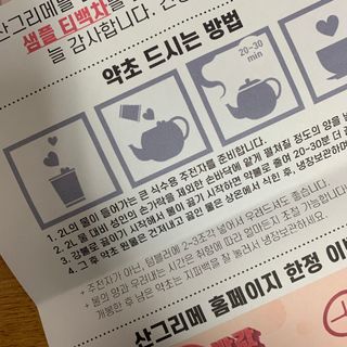 산그리메 작두콩차 — 5점을 준 리뷰어가 2021년 3월 올린 사용 사진