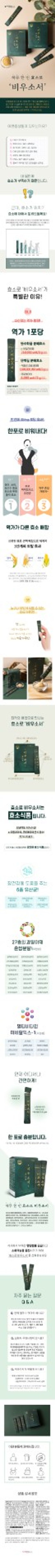 [푸름웰니스] 효소로 비우소서 1개월분-30포 — 4점을 준 리뷰어가 2021년 3월 올린 사용 사진