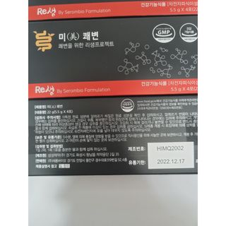 새롬바이오 리생 [미쾌변] 차전자피 식이섬유 건강기능식품 3팩 — 5점을 준 리뷰어가 2021년 6월 올린 사용 사진