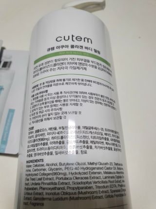 큐템 아쿠아콜라겐 바디필링 — 5점을 준 리뷰어가 2021년 3월 올린 사용 사진