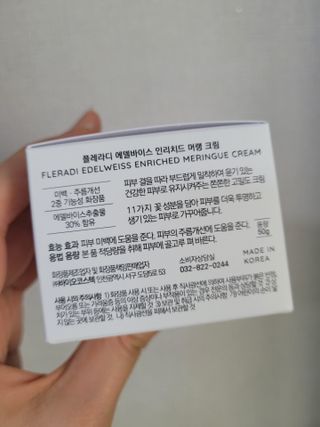 플레라디 에델바이스 인리치드 머랭 크림 — 5점을 준 리뷰어가 2021년 6월 올린 사용 사진