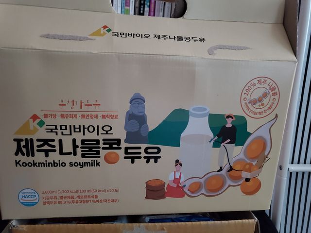 국민바이오 제주나물콩두유 리뷰 사진