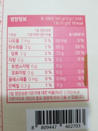 서울약사신협_석류 타트체리 콜라겐_10g x 30포 — 5점을 준 리뷰어가 2021년 7월 올린 사용 사진