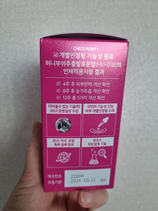 이너셋 허니부쉬 스킨솔루션 캡슐 1개월분 개별인정형 발효허니부쉬! — 4점을 준 리뷰어가 2023년 4월 올린 사용 사진