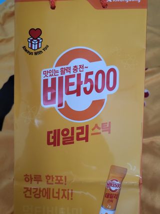 광동생활건강 프리 [광동] VB와 VC를 함유한 멀티 비타민 비타 500 데일리 스틱 180포 — 5점을 준 리뷰어가 2022년 7월 올린 사용 사진