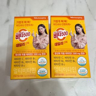 광동생활건강 [제니에디션] 비타500데일리스틱 gift set 60포+제니굿즈 3종+쇼핑백 — 5점을 준 리뷰어가 2021년 11월 올린 사용 사진