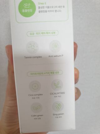 아이토리 시카 앰플 더블 클렌저 — 5점을 준 리뷰어가 2022년 12월 올린 사용 사진