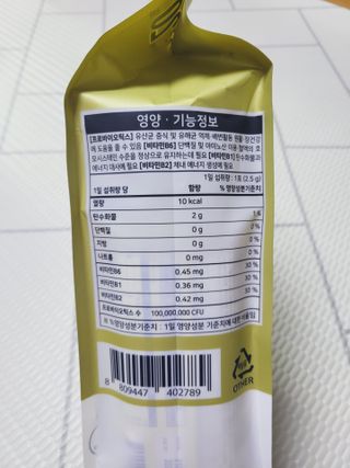 서울약사신협_프로바이오생유산균골드_2.5x120포 — 5점을 준 리뷰어가 2021년 7월 올린 사용 사진