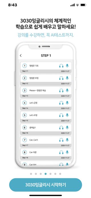 3030잉글리시 3030 잉글리시 초급부터 고급까지 전 강좌 14일 체험 수강권 — 5점을 준 리뷰어가 2022년 6월 올린 사용 사진