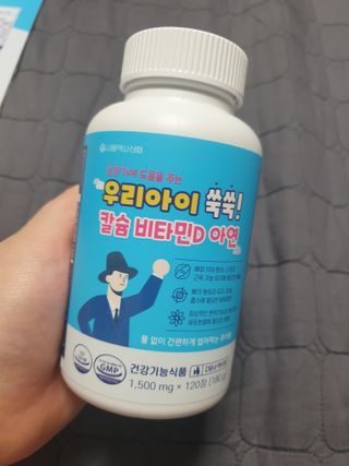 서울약사신협_우리아이쑥쑥칼슘비타민D아연_1,500mg x 120정 — 5점을 준 리뷰어가 2021년 9월 올린 사용 사진