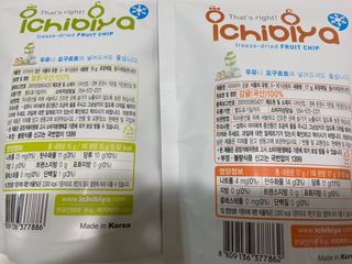 동결건조 과일칩 이치비야 4종 set — 4.5점을 준 리뷰어가 2021년 10월 올린 사용 사진