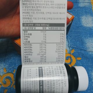 메디타민 비타민B 컴플렉스 — 5점을 준 리뷰어가 2021년 5월 올린 사용 사진
