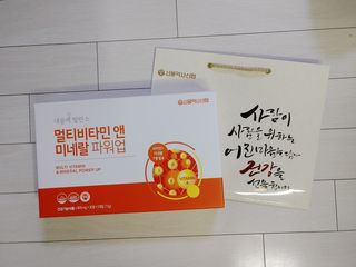 서울약사신협_내몸애발란스멀티비타민앤미네랄파워업_800mg x 90정 — 5점을 준 리뷰어가 2021년 5월 올린 사용 사진