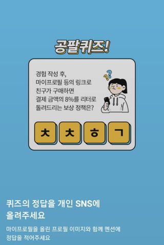 0.8L 마케팅팀 나만의 슬기로운 공팔추천생활 — 4점을 준 리뷰어가 2021년 8월 올린 사용 사진