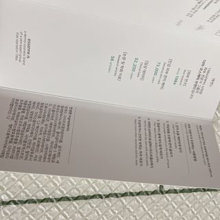 에센느 닥터 센시 아토 프로바이옴 바디로션 — 5점을 준 리뷰어가 2023년 2월 올린 사용 사진