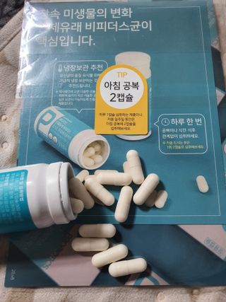 메디타민 인체유래 비피더스 포스트 프로바이오틱스 — 5점을 준 리뷰어가 2021년 3월 올린 사용 사진
