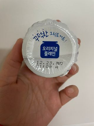 매일바이오 그릭요거트 오리지널 플레인 4개, 로스터리 커피믹스 4개 — 5점을 준 리뷰어가 2021년 12월 올린 사용 사진