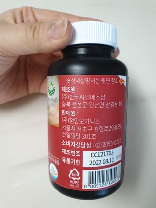 슬림플래닛 트리플슬림 다이어트 — 4점을 준 리뷰어가 2021년 2월 올린 사용 사진