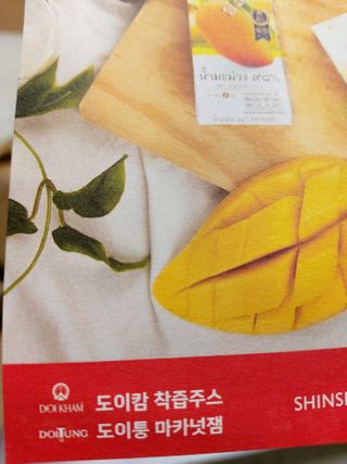 도이캄 착즙 완숙 토마토 200ml 12팩 무설탕 태국왕실 기내식주스 — 5점을 준 리뷰어가 2021년 2월 올린 사용 사진
