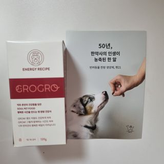 펫21 그로그로 5종 강아지 고양이 반려동물 한방 영양제 — 5점을 준 리뷰어가 2021년 11월 올린 사용 사진