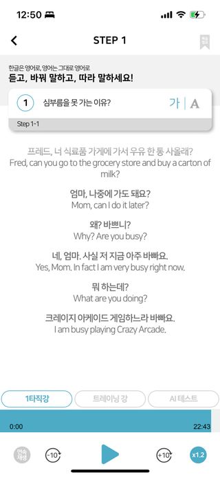 3030잉글리시 3030 잉글리시 초급부터 고급까지 전 강좌 14일 체험 수강권 — 5점을 준 리뷰어가 2022년 8월 올린 사용 사진