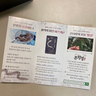 [비린내 완벽제거] 본황칠 통장어 국내산 장어즙 아르기닌 2800mg 장어즙효능 기력보강 — 5점을 준 리뷰어가 2022년 7월 올린 사용 사진