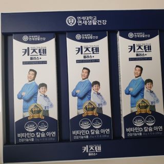 키즈텐플러스 연세 키즈텐 플러스 1개월 — 5점을 준 리뷰어가 2021년 2월 올린 사용 사진