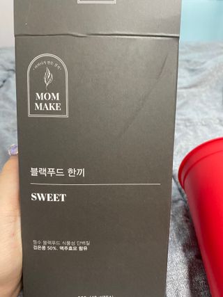 [맘메이크] 블랙푸드 한끼 — 4점을 준 리뷰어가 2021년 7월 올린 사용 사진