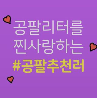 작고 소중한너님이 올린 리뷰 사진 1