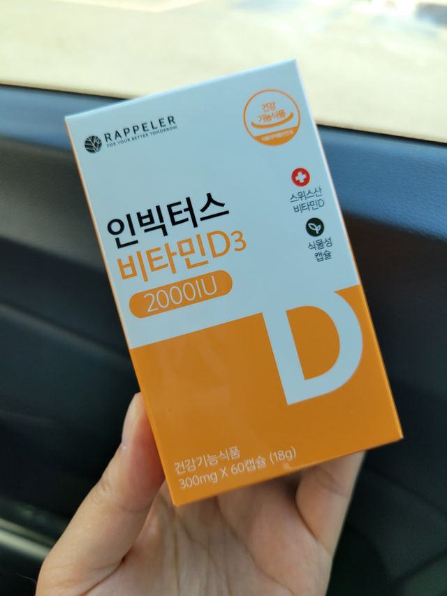 인빅터스 비타민D3 2000IU 리뷰 사진