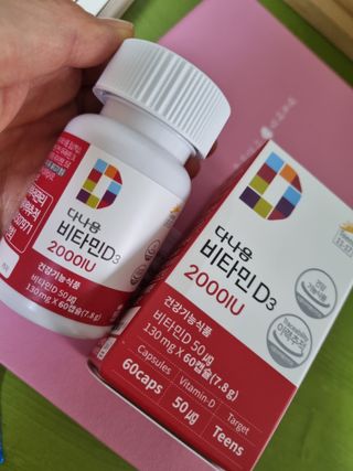 다나음 츄어블 비타민D 2000IU (130ml x 60캡슐) — 5점을 준 리뷰어가 2023년 9월 올린 사용 사진