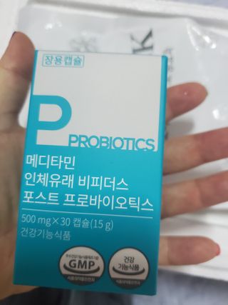메디타민 인체유래 비피더스 포스트 프로바이오틱스 — 5점을 준 리뷰어가 2021년 5월 올린 사용 사진