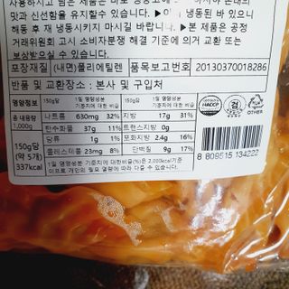 한만두 진한 해물맛 짬뽕만두 1kg — 5점을 준 리뷰어가 2021년 4월 올린 사용 사진