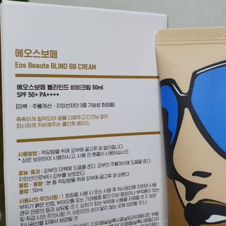 약손명가코스메틱 에오스보떼 블라인드 비비크림 50ml — 5점을 준 리뷰어가 2021년 8월 올린 사용 사진