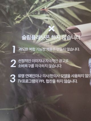 슬림플래닛 가르시니아 2500mg 비포밀 — 5점을 준 리뷰어가 2021년 10월 올린 사용 사진