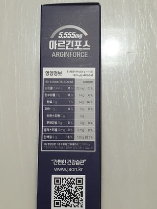 자연에온 아르긴포스 L-아르기닌 5555mg 스틱 15개입 1박스 — 5점을 준 리뷰어가 2021년 4월 올린 사용 사진