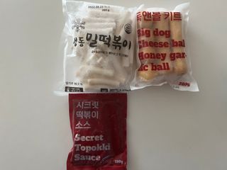 Dog&Ball 독앤볼 독앤볼 떡볶이 키트 — 5점을 준 리뷰어가 2021년 12월 올린 사용 사진