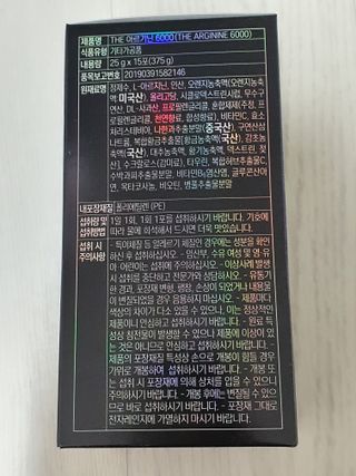 [닥터루템]THE 맛있고 THE 진한 THE 아르기닌 6000 1box (15포) — 5점을 준 리뷰어가 2022년 10월 올린 사용 사진