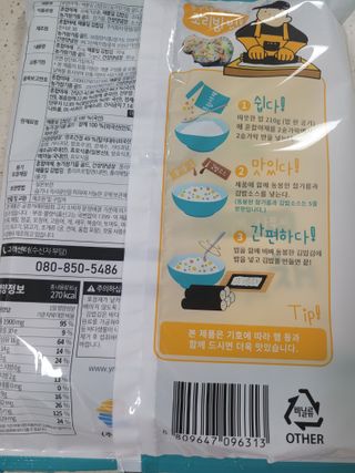 해풀잎 누구나 김밥*1ea [(혼합야채 35g *1ea,  김밥김 (5g, 5ea),  양념간장 (6g, 5ea), 참기름(5g, 2ea)] — 5점을 준 리뷰어가 2022년 7월 올린 사용 사진