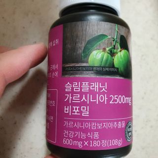 슬림플래닛 가르시니아 2500mg 비포밀 — 4점을 준 리뷰어가 2021년 1월 올린 사용 사진