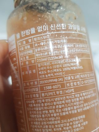BLENDY'S 핑크 스무디+블론디 스무디 — 5점을 준 리뷰어가 2022년 4월 올린 사용 사진