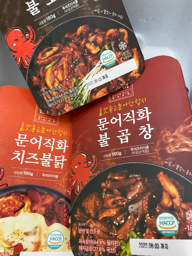 문어직화볶음 3종 (불고기, 불곱창, 치즈불닭) 리뷰 사진