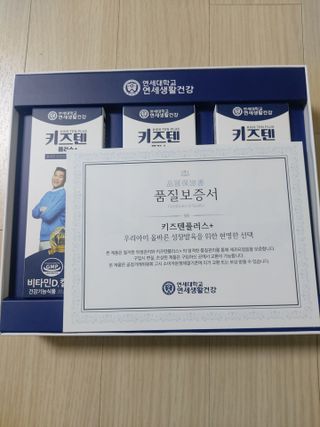 키즈텐플러스 연세 키즈텐 플러스 1개월 — 5점을 준 리뷰어가 2021년 4월 올린 사용 사진