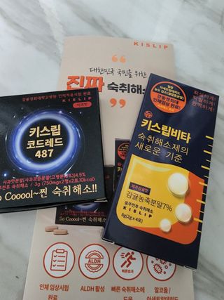 [LIVE] 키스립 바이오 회사에서 만든 숙취해소제 키스립 코드레드 & 뉴키스립비타 set — 리뷰어가 2022년 4월 올린 사용 사진