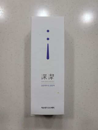 약손명가코스메틱 심결 깨어나는 맑음 팩 — 4점을 준 리뷰어가 2021년 3월 올린 사용 사진